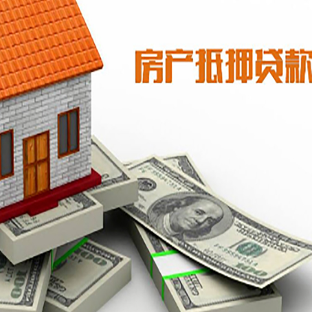 藁城房产抵押贷款可以提前还款吗？