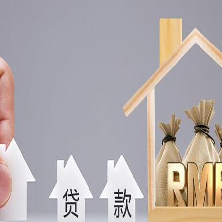 藁城房屋二次抵押贷款有没有风险呢？