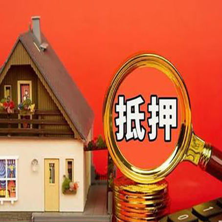 藁城房产证二次抵押贷款有什么条件？